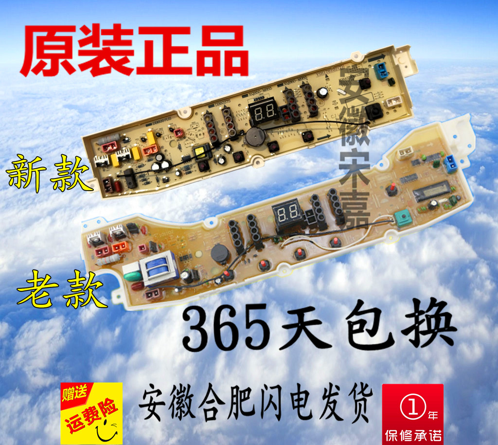 惠而浦洗衣机电脑板WB65801 WB60801 WT7866S0W DB6057 DB6058S