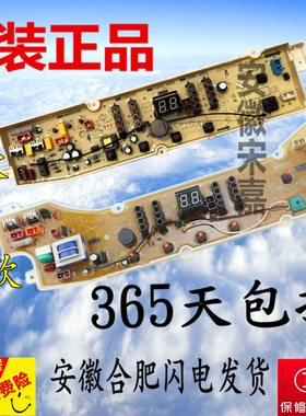 惠而浦洗衣机电脑板WB65801 WB60801 WT7866S0W DB6057 DB6058S
