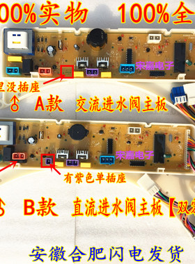 适用美的洗衣机电脑板MB55-3037G MB5-X3037G RB55-X337G主板