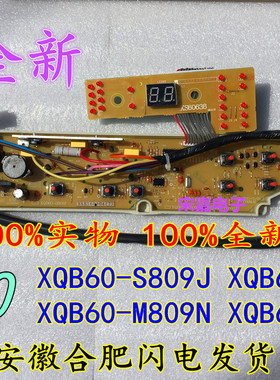 三洋洗衣机电脑板XQB60-M809N -S809J -Y809S -S809P 60-Y809SJN