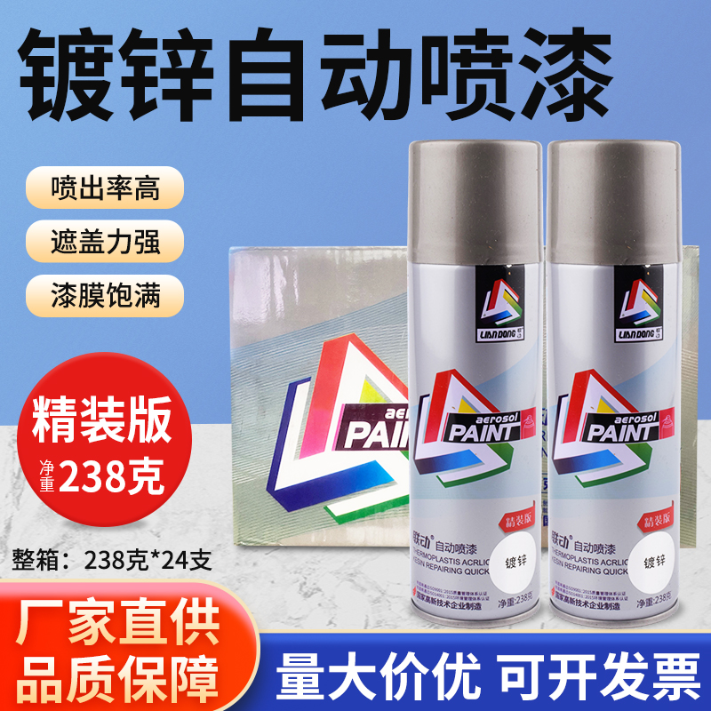 镀锌自动手摇自喷漆金属防锈漆防锈汽车电镀免除锈不锈钢银色喷漆
