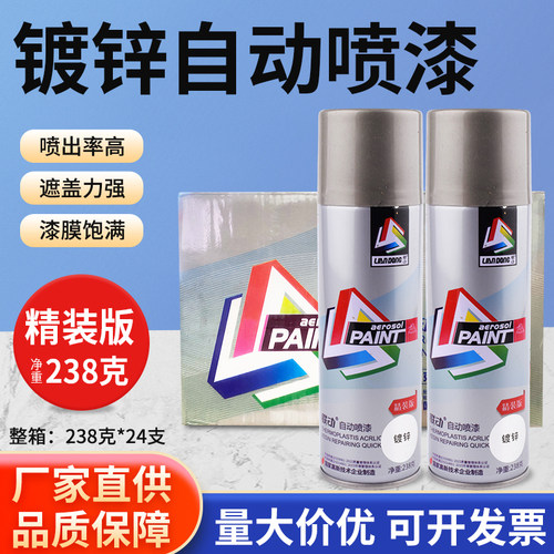镀锌自动手摇自喷漆金属防锈漆防锈汽车电镀免除锈不锈钢银色喷漆