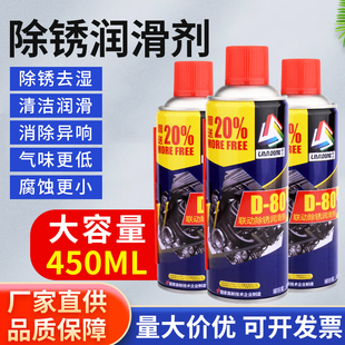 联动除锈剂金属快速清洗剂螺丝松动防锈润滑油螺栓去锈剂门轴响锁