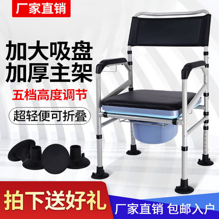 坐便椅老人移动马桶孕妇家用残疾人大便坐便凳折叠座便器椅子加固