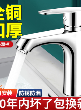 九玫王全铜卫生间洗脸盆水龙头洗手盆冷热水龙头单冷家用面盆台盆