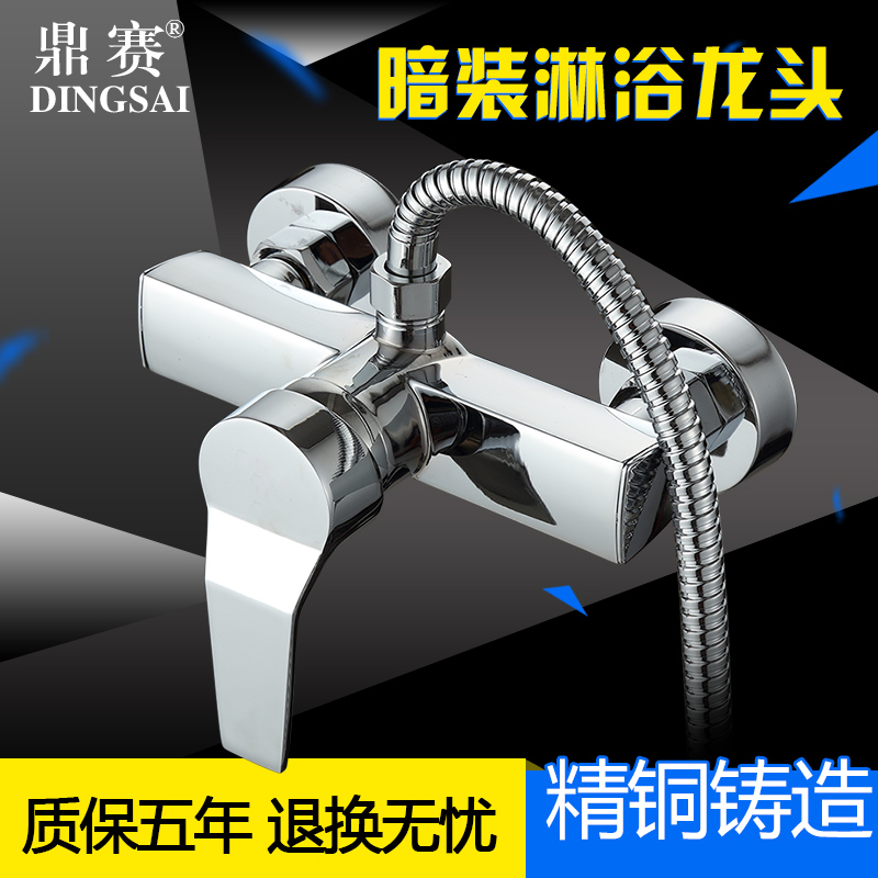 暗装冷热水龙头淋浴花洒