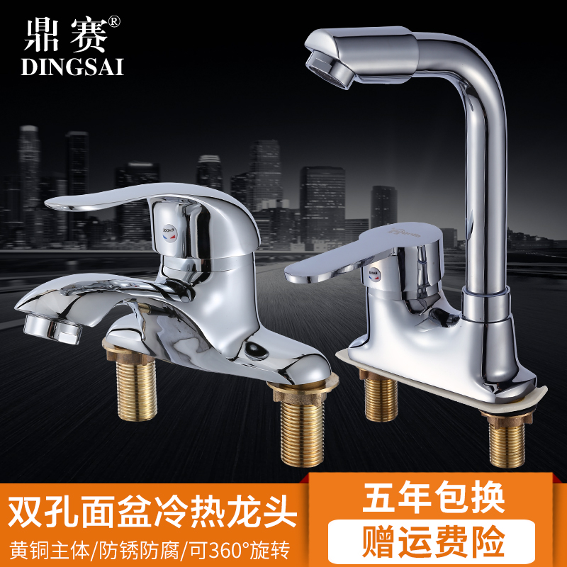 全铜双孔冷热立柱可旋转面盆龙头