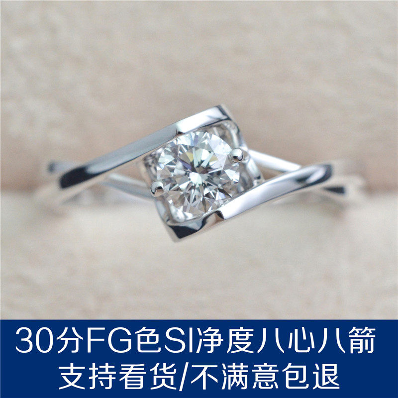 30分FG色SI净度 经典款天使之吻钻石戒指 心形侧面款式求婚钻戒