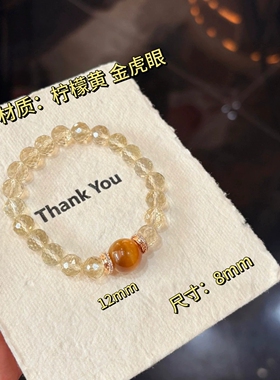 财阀千金天然柠檬黄刻面水晶手串