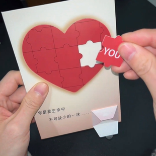 【表白送女友】发光藏字爱心拼图录音贺卡 创意惊喜七夕节礼物