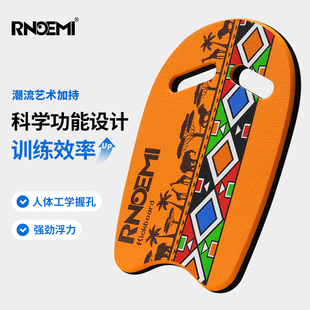 游泳浮板大人漂浮板成人学游泳神器装 备初学者浮力浮漂专业打水板