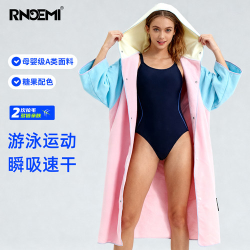 女连帽速干游泳保暖吸水浴巾