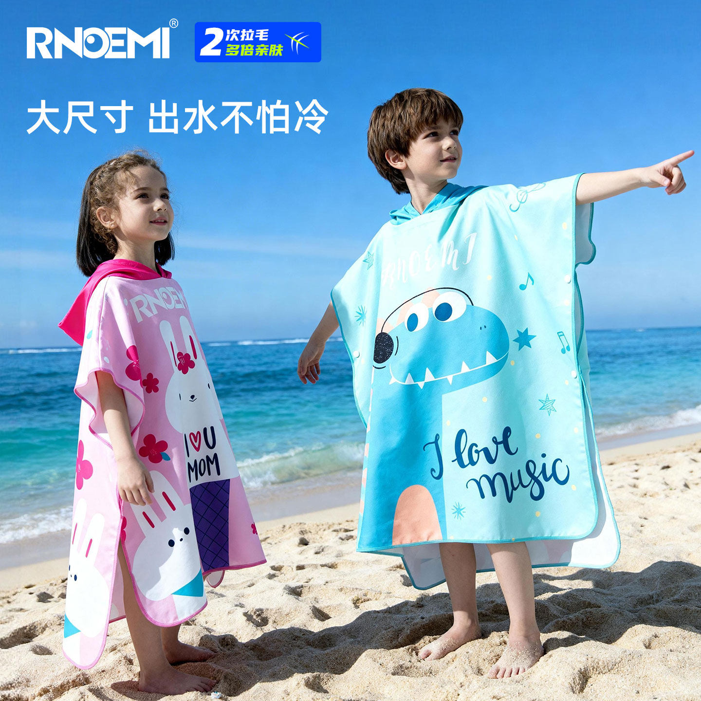 儿童斗篷浴巾带帽卡通游泳保暖衣吸水快干便携式沙滩巾男女童浴袍