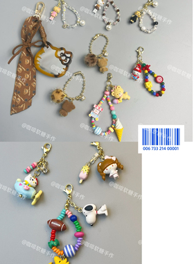 咖啡软糖手作 2.26上新合集 包挂件 原创设计 请勿盗图抄袭