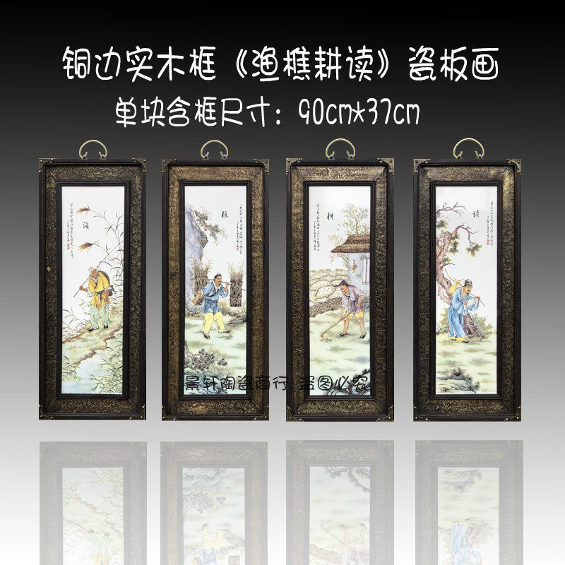 渔樵耕读实木框客厅书房挂屏
