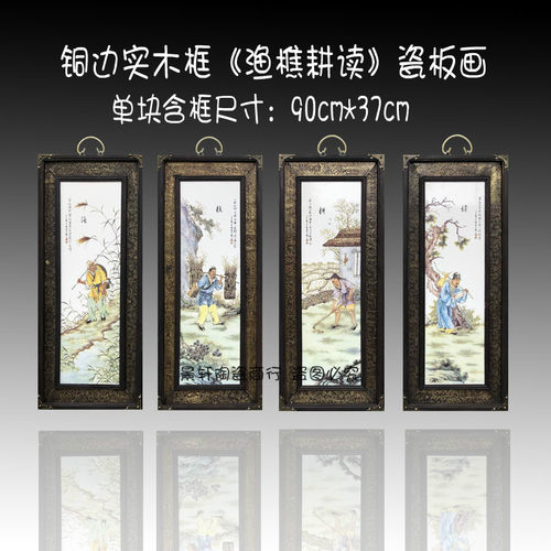 渔樵耕读实木框客厅书房挂屏