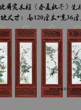 实木框中式风客厅瓷板画