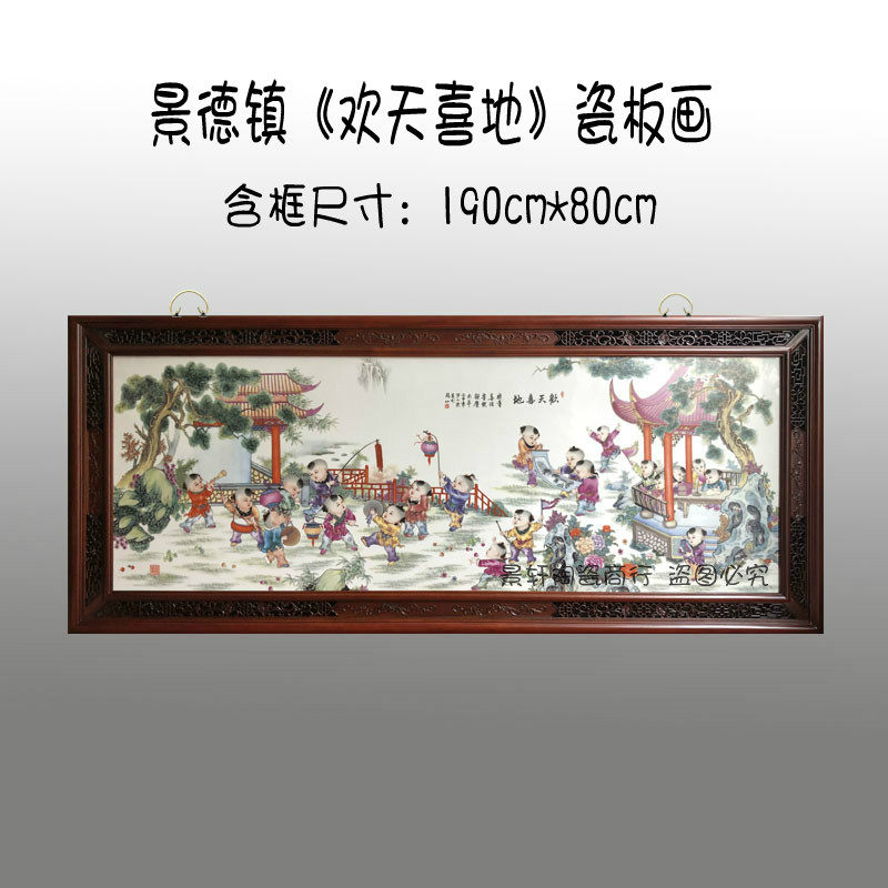 景德镇手绘陶瓷欢天喜地童子闹春瓷板画镂空实木框挂画客厅挂屏