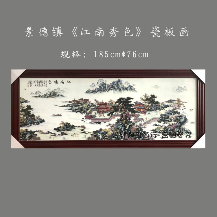 陶瓷实木框中堂风仿古客厅装饰画