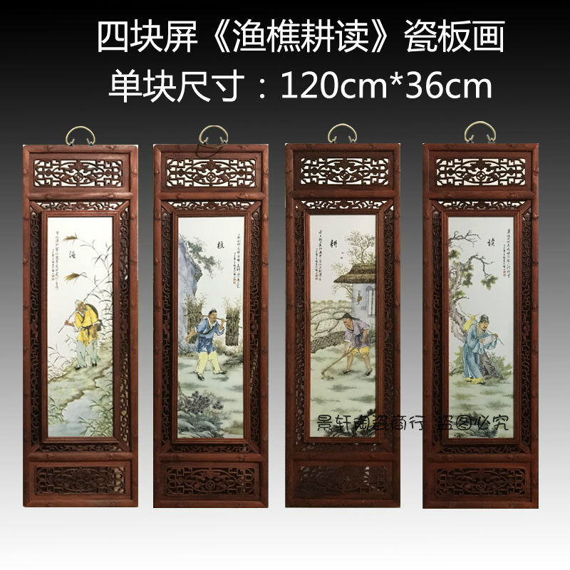 实木仿古手绘渔樵耕读客厅装饰画