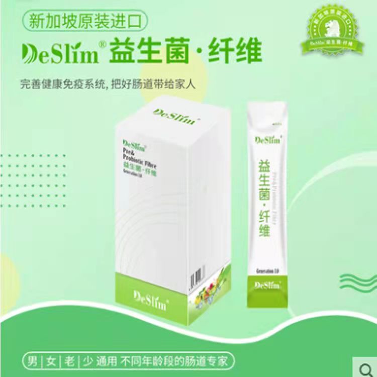 新加坡蒂诗丽deslim菩萨心肠进口益生菌纤维粉百香果口味固体饮料