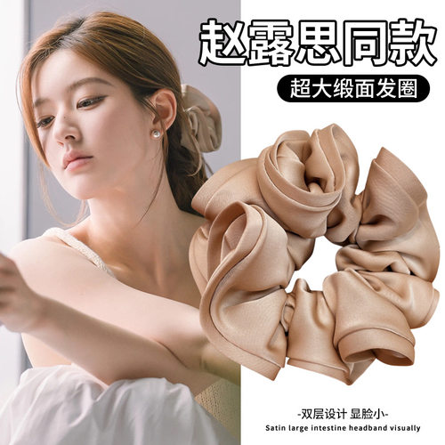 赵露思同款大肠发圈女2026新款气质头绳扎马尾丸子头发绳头花头饰