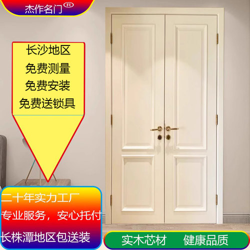 长株潭法式木门欧式木门烤漆木门 房门 卧室门 对开门 平开室内门