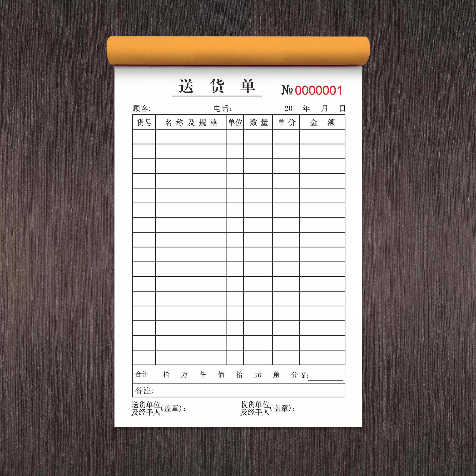 大本加厚100页送货单三联二联销货清单定制收据无碳复写单据