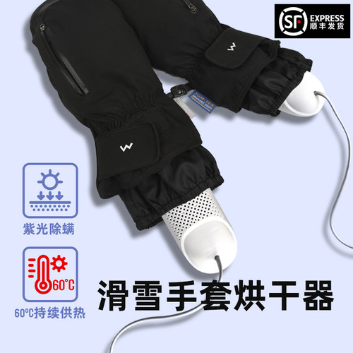 望雪者滑雪手套烘干器速干机