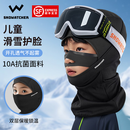 望雪者专业儿童滑雪面罩防寒保暖护脸透气女户外滑冰头套骑行防风