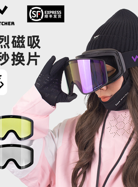 望雪者磁吸滑雪眼镜双层防雾雪镜单双板revo柱面镜夜滑专用护目镜