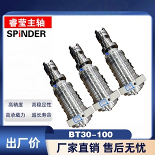 加工中心主軸 ?，?SPINDER BT30鉆攻主軸 原廠發(fā)貨