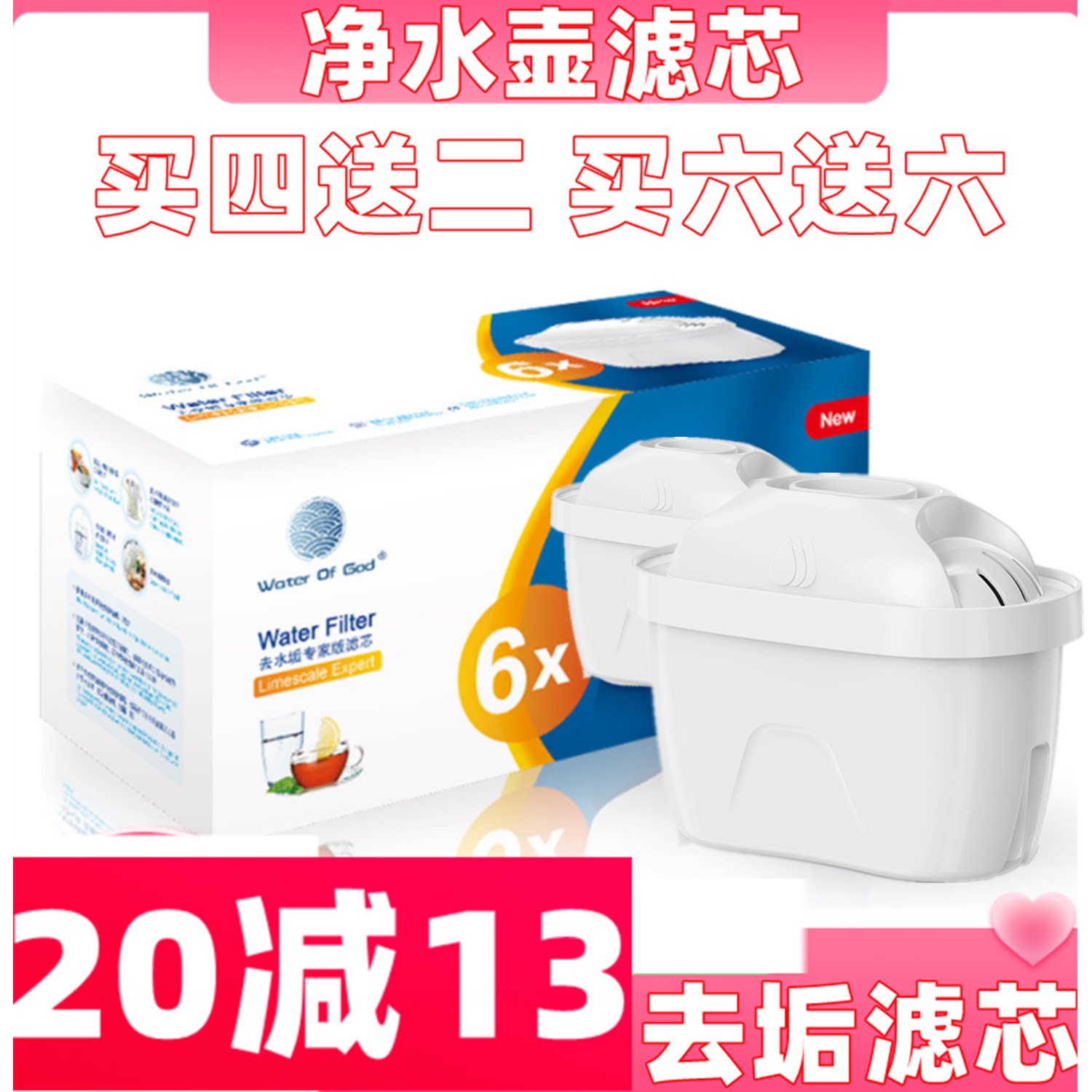 适用于多品牌过滤壶直饮过滤等家用净水壶厨房自来水净水器滤芯