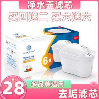 适用于多品牌过滤壶直饮过滤等家用净水壶厨房自来水净水器滤芯