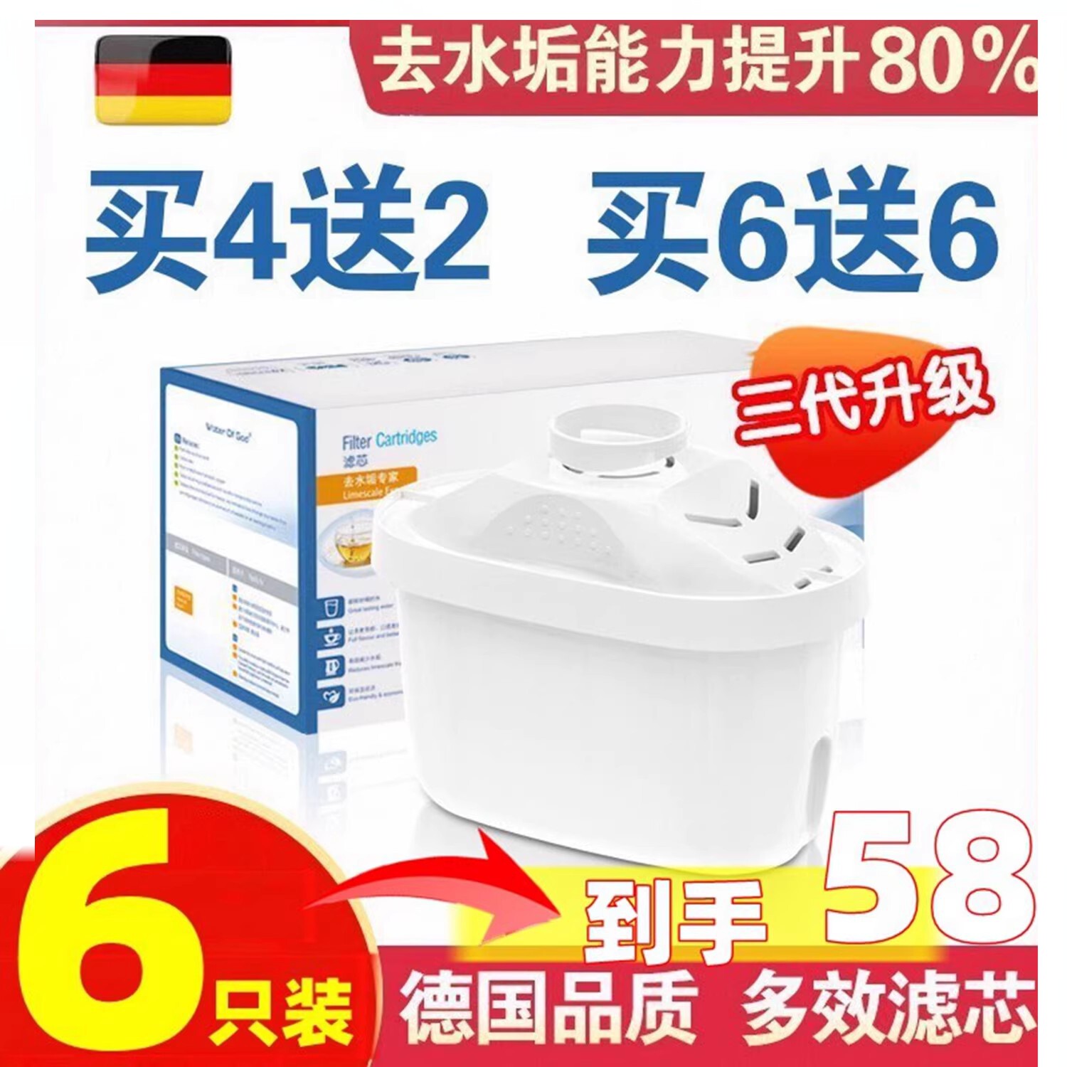 适用德国碧然德净水壶净水器3.5L三代家用brita过滤直饮通用滤芯