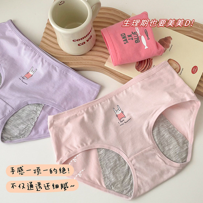 中学生可爱安全卫生裤少女中腰生理裤大姨妈月经期防侧漏女生内裤,女士内衣/男士内衣/家居服,生理裤,淘宝优惠券,粉丝福利购,淘宝优惠卷