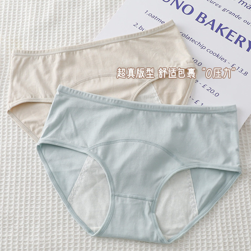0压力透气薄款防侧漏女生理期内裤生理裤例假月经期大姨妈安全褲,女士内衣/男士内衣/家居服,生理裤,淘宝优惠券,粉丝福利购,淘宝优惠卷