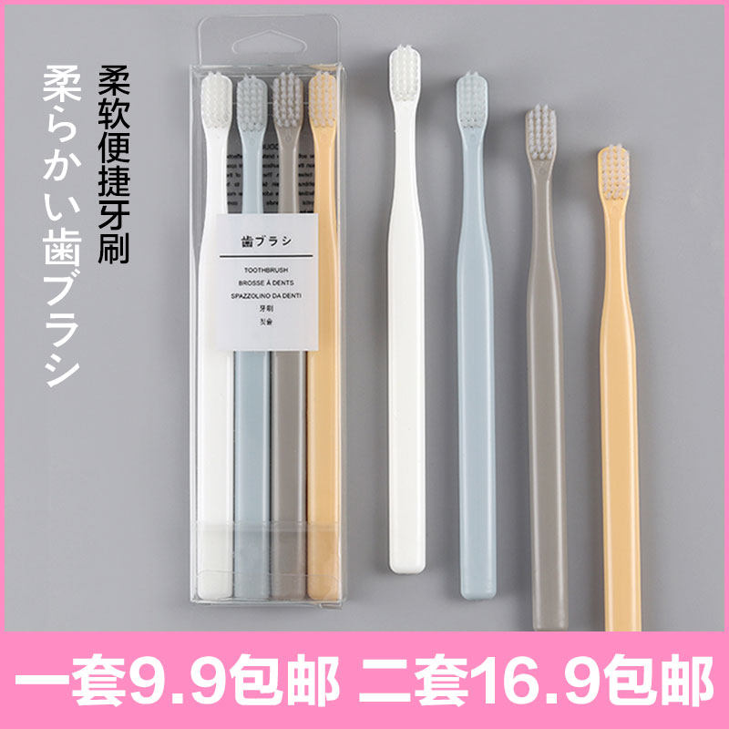 无印日式良品同款小头牙刷水晶牙刷简约软毛成人超细超软旅行牙刷在类目 洗护清洁剂/卫生巾/纸/香薰, 洗发沐浴/个人清洁, 口腔护理, 牙刷/口腔清洁工具中 - 来自Buy2taobao.com提供专业的淘宝代购服务