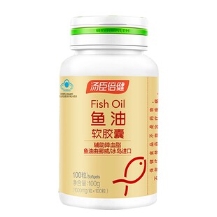 汤臣倍健鱼油胶囊深海鱼油100粒中老年血脂三高汤臣倍健鱼油正品