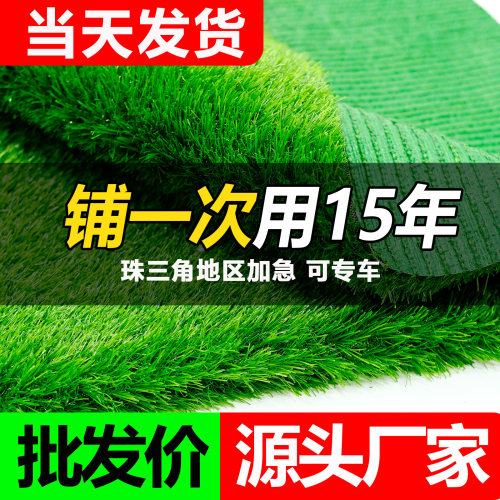 仿真草坪源头工厂当天发