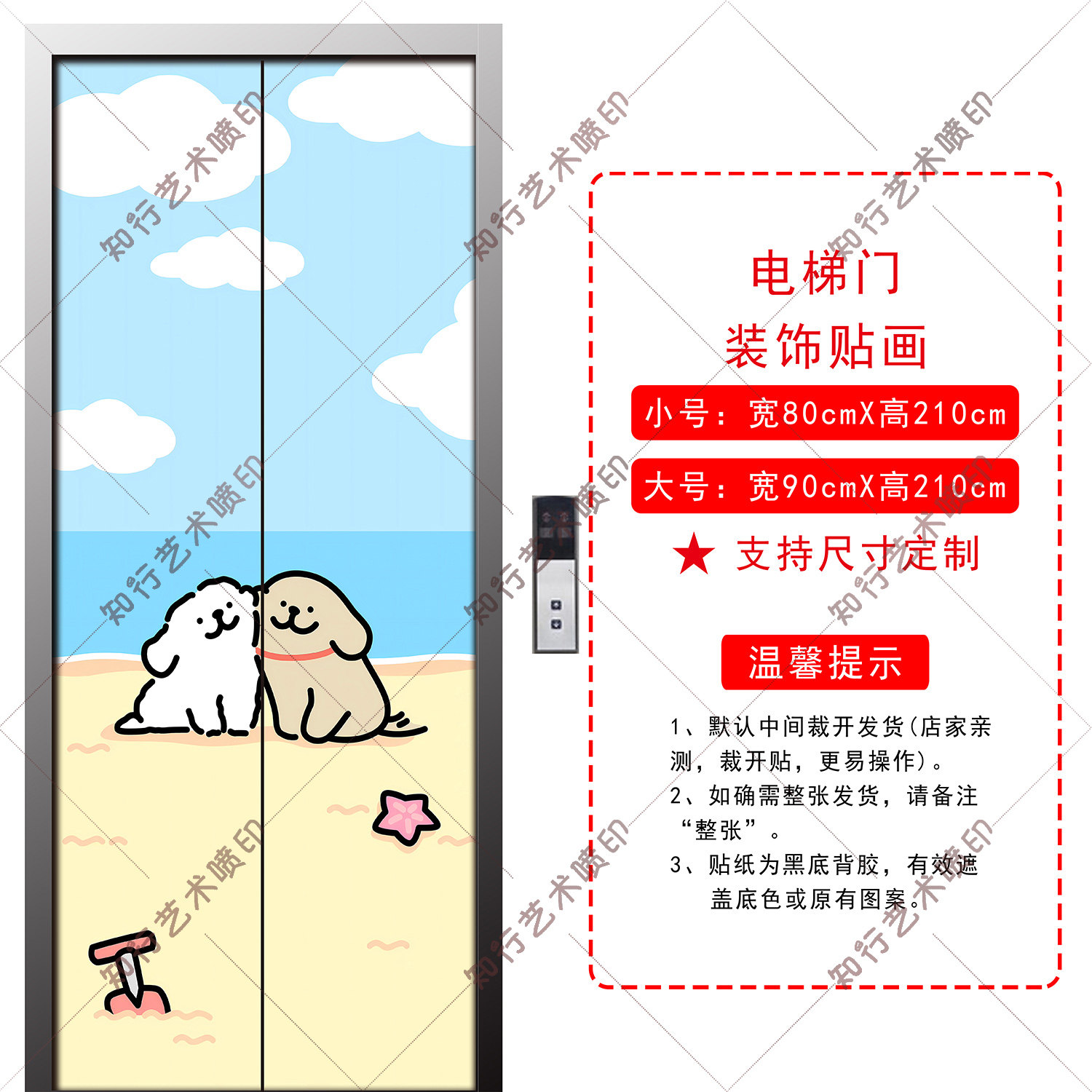 卡通可爱入户门装饰贴画线条小狗电梯门贴纸自粘防水防潮定制墙贴,家居饰品,门贴,淘宝优惠券,粉丝福利购,淘宝优惠卷