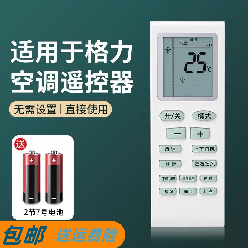 适用于全新格力空调遥控器YB0F YBOF2 YBOFB2凉之夏静新金豆绿洲