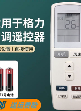 适用于格力空调遥控器通用YADOF YAD0F1幸福岛宝湾Q力Q迪T迪派V系