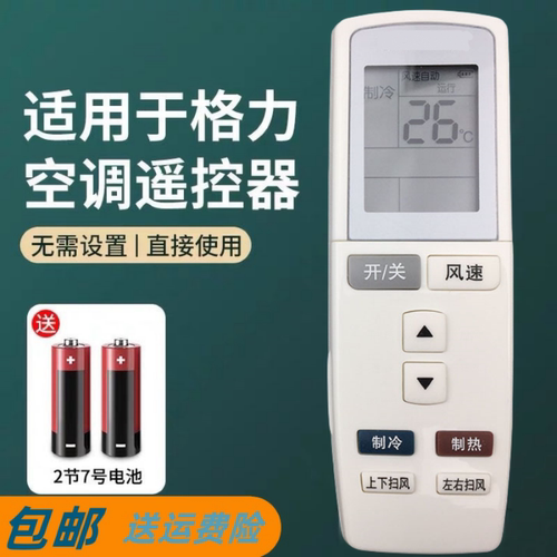 适用于格力空调遥控器通用YADOF YAD0F1幸福岛宝湾Q力Q迪T迪派V系