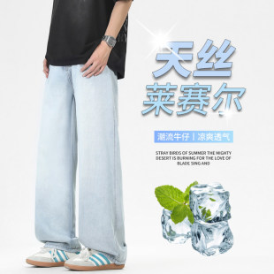 阔腿复古做旧长裤 天丝牛仔裤 美式 新款 子 男生2026春季