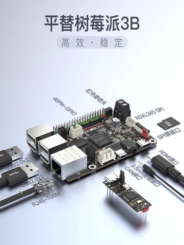 BTTPI派开发板树莓派平替