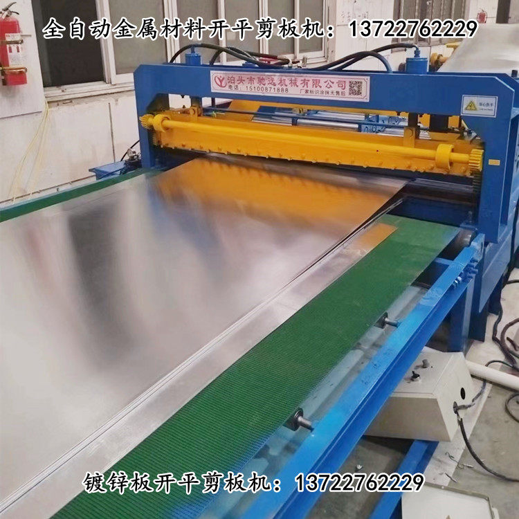 金属卷材开平机q235钢板矫平机镀锌板冷轧板校平机碳钢板整平机