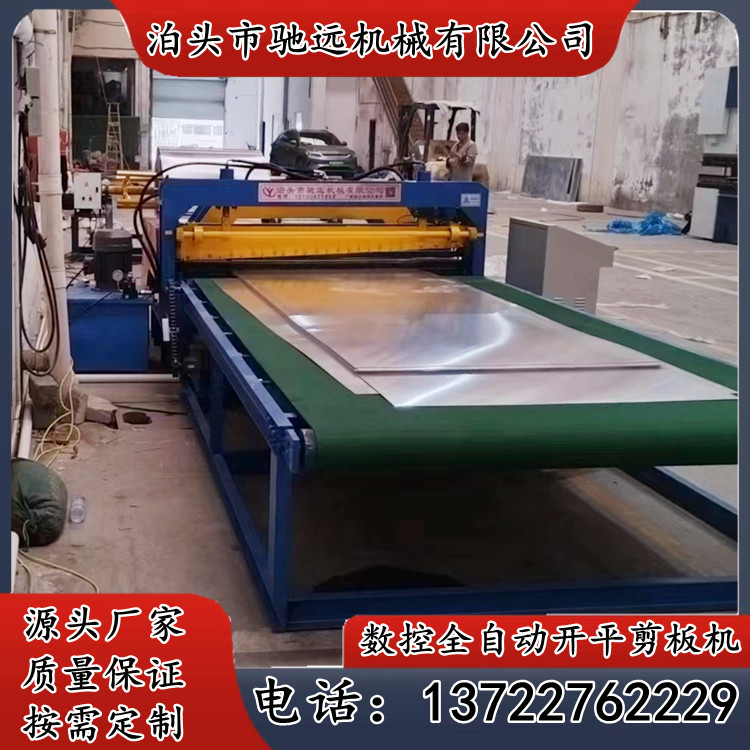驰远机械碳钢板矫平机铁板整平机