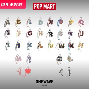 POPMART泡泡玛特LABUBU拉布布心底密码字母挂件钥匙扣盲盒包挂件