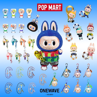 POPMART泡泡玛特拉布布THE MONSTERS FIFA系列盲盒 官方新品